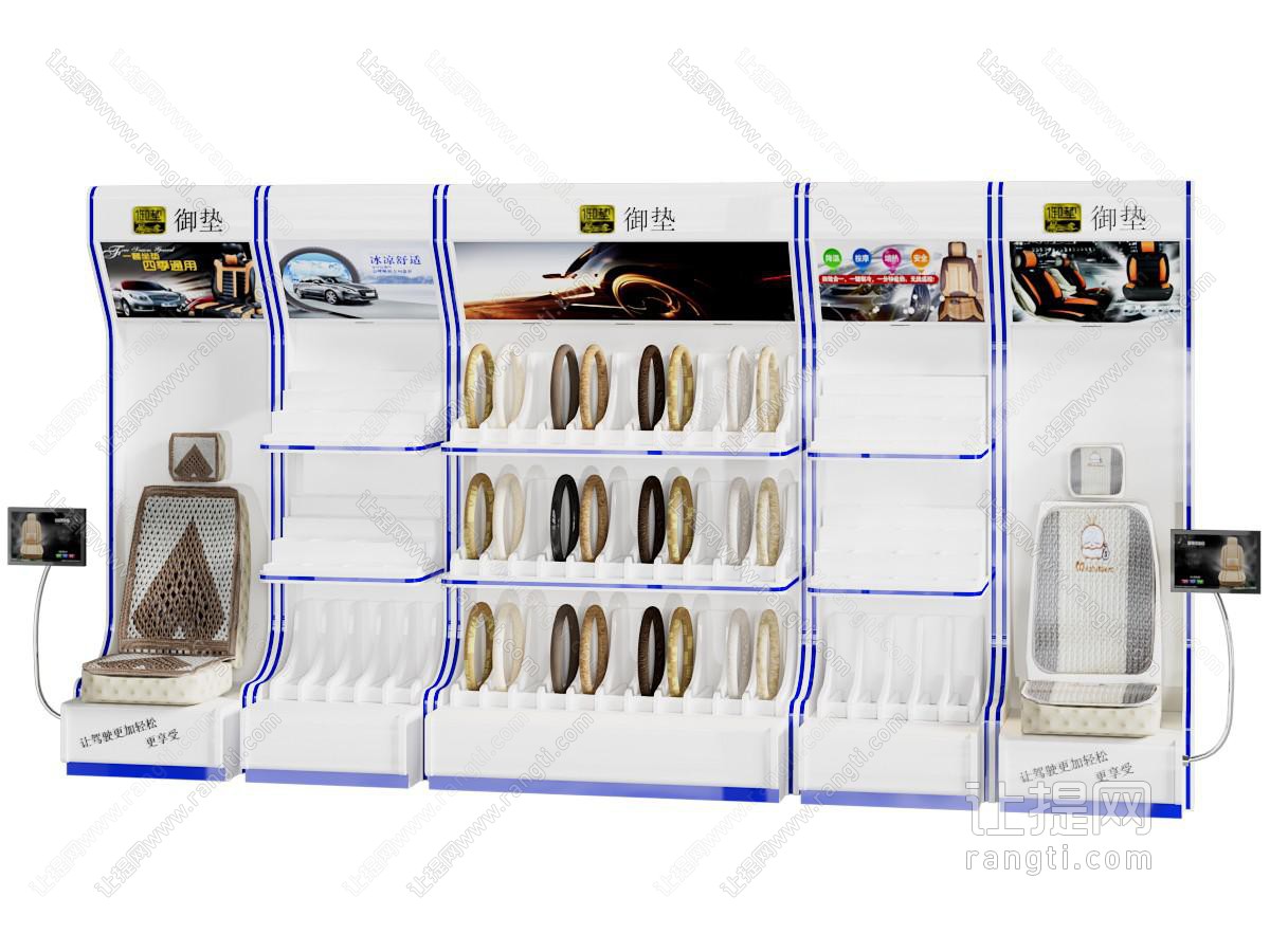 现代汽车坐垫方向盘套全套产品展柜