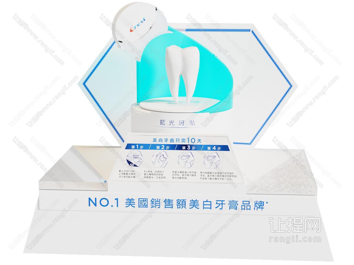 牙膏展台 展柜 牙齿美白 货架
