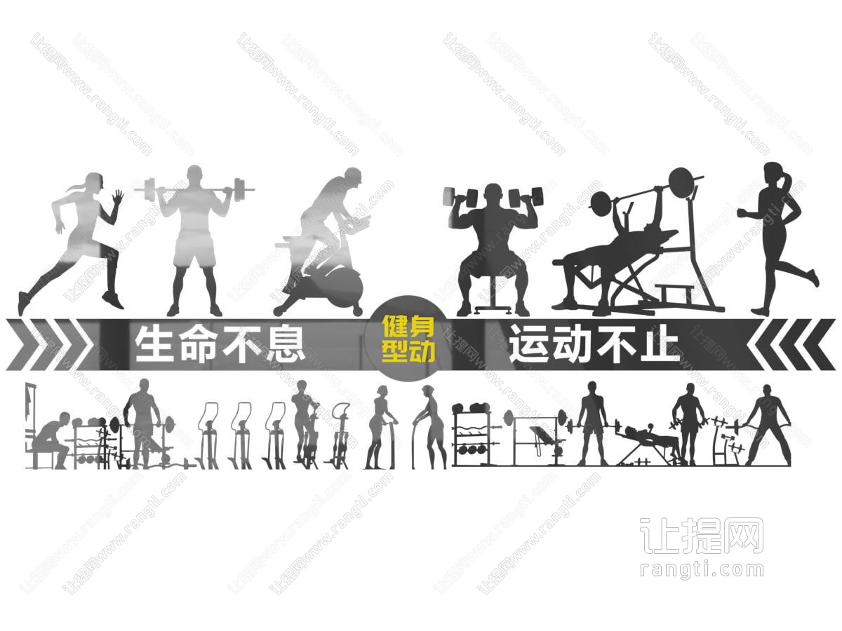现代运动主题剪影 墙饰