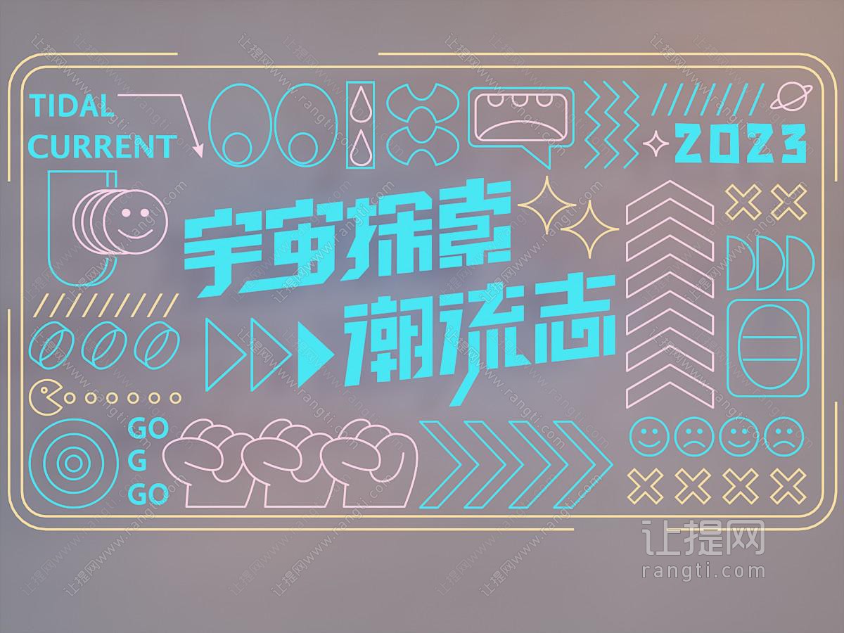 霓虹灯 装饰灯 网红灯 美陈 网红打卡