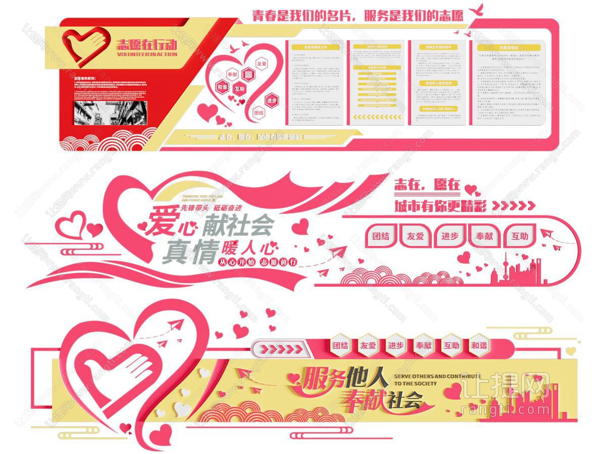 现代社区文化墙