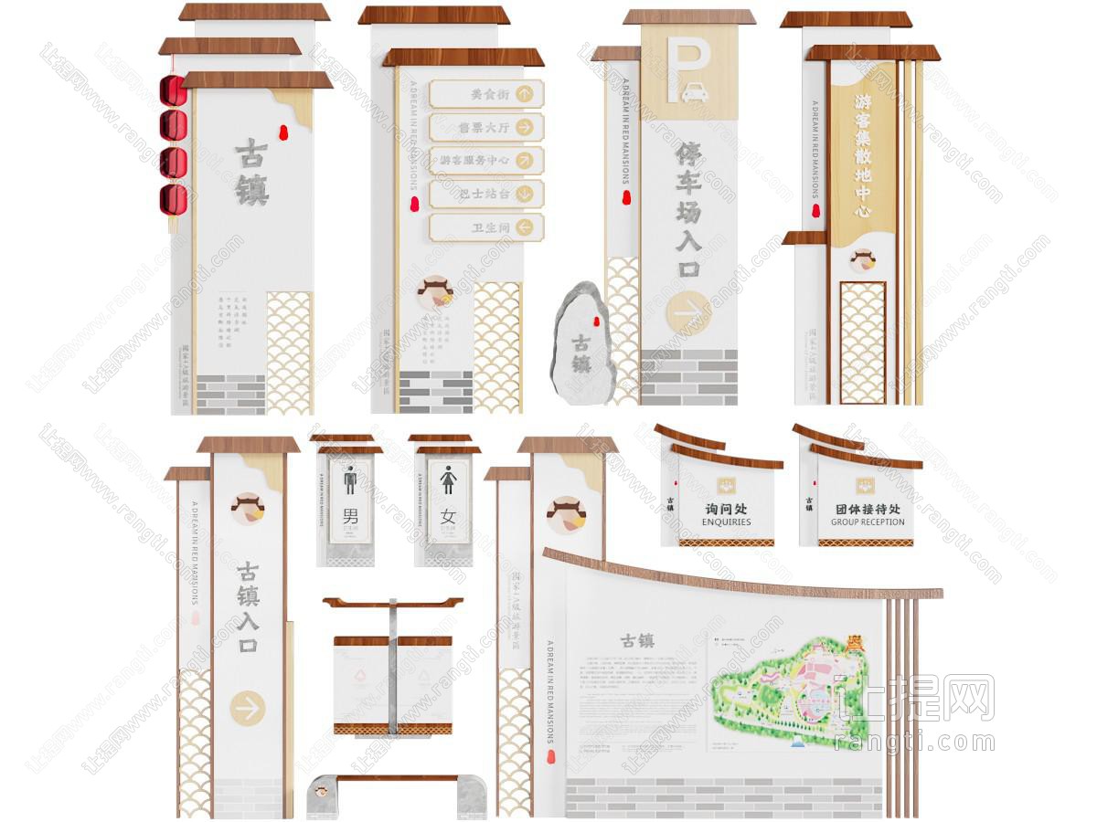 新中式景区指示牌