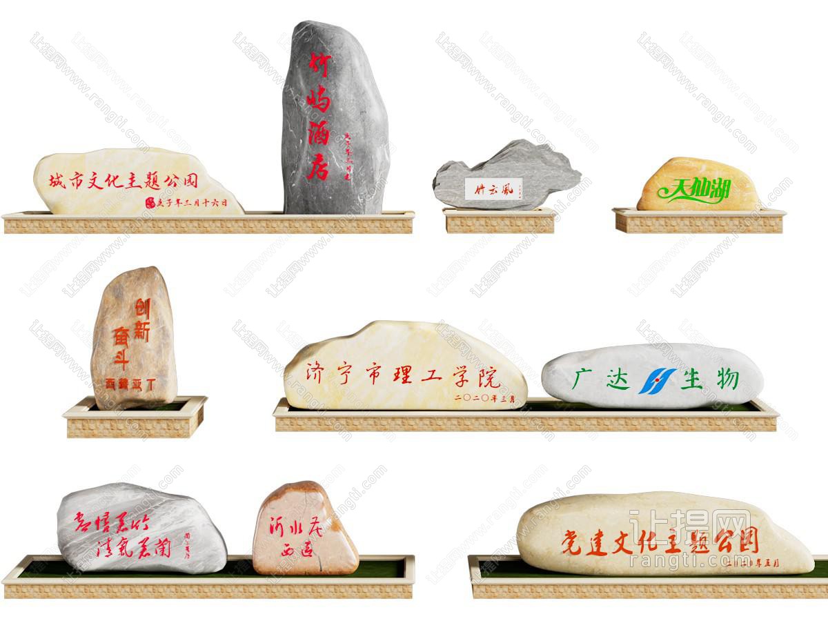 新中式景观石
