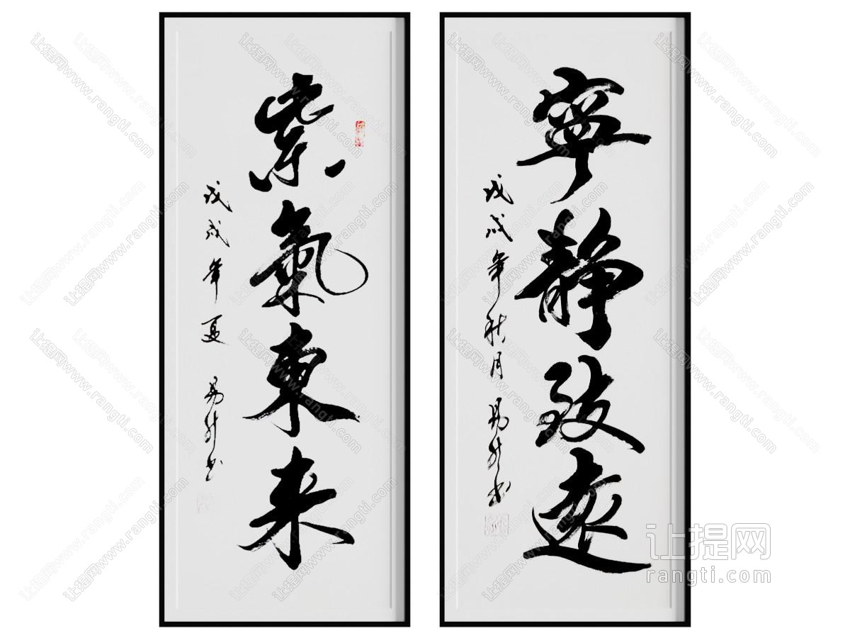 新中式书法装饰画 挂画