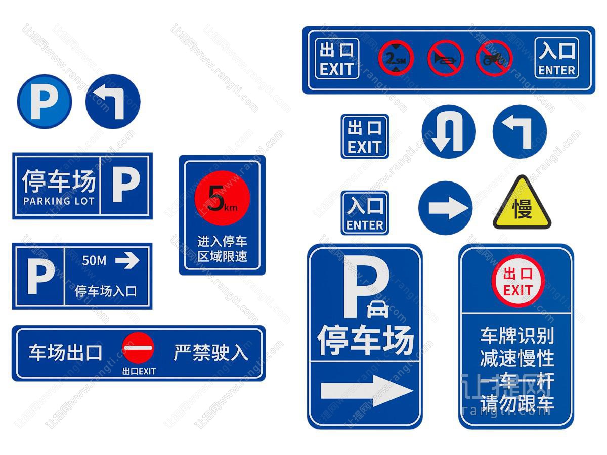 现代停车场标识牌