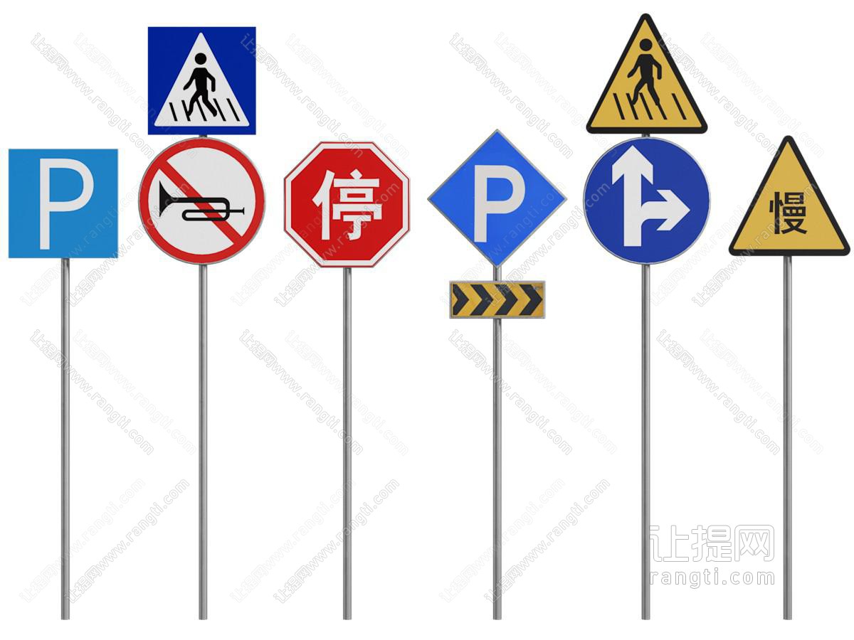 现代道路交通指示牌