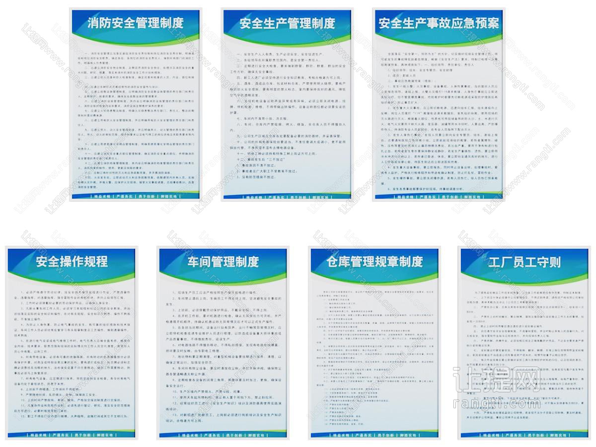 现代挂件 公示栏 公告栏 宣传栏 安全栏 规则表