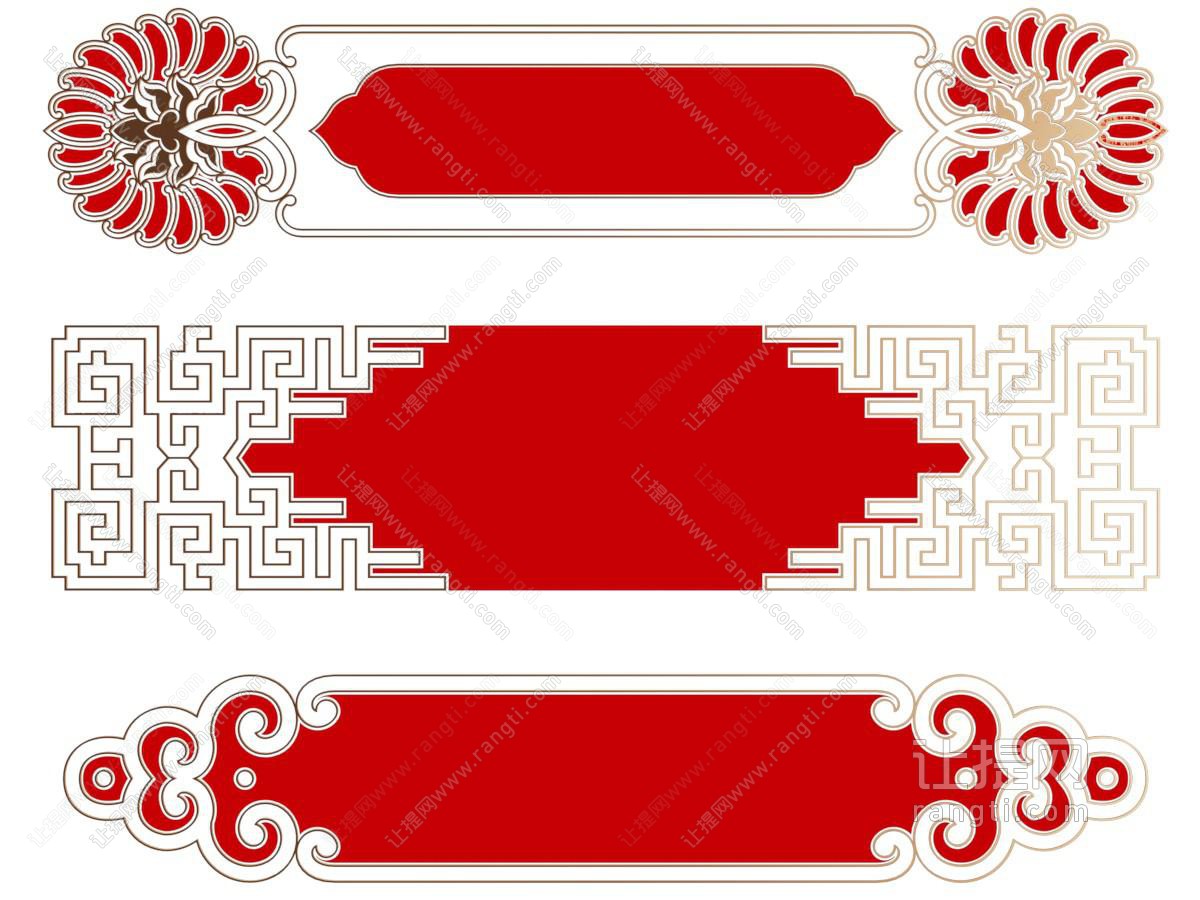 中式角花角线边框