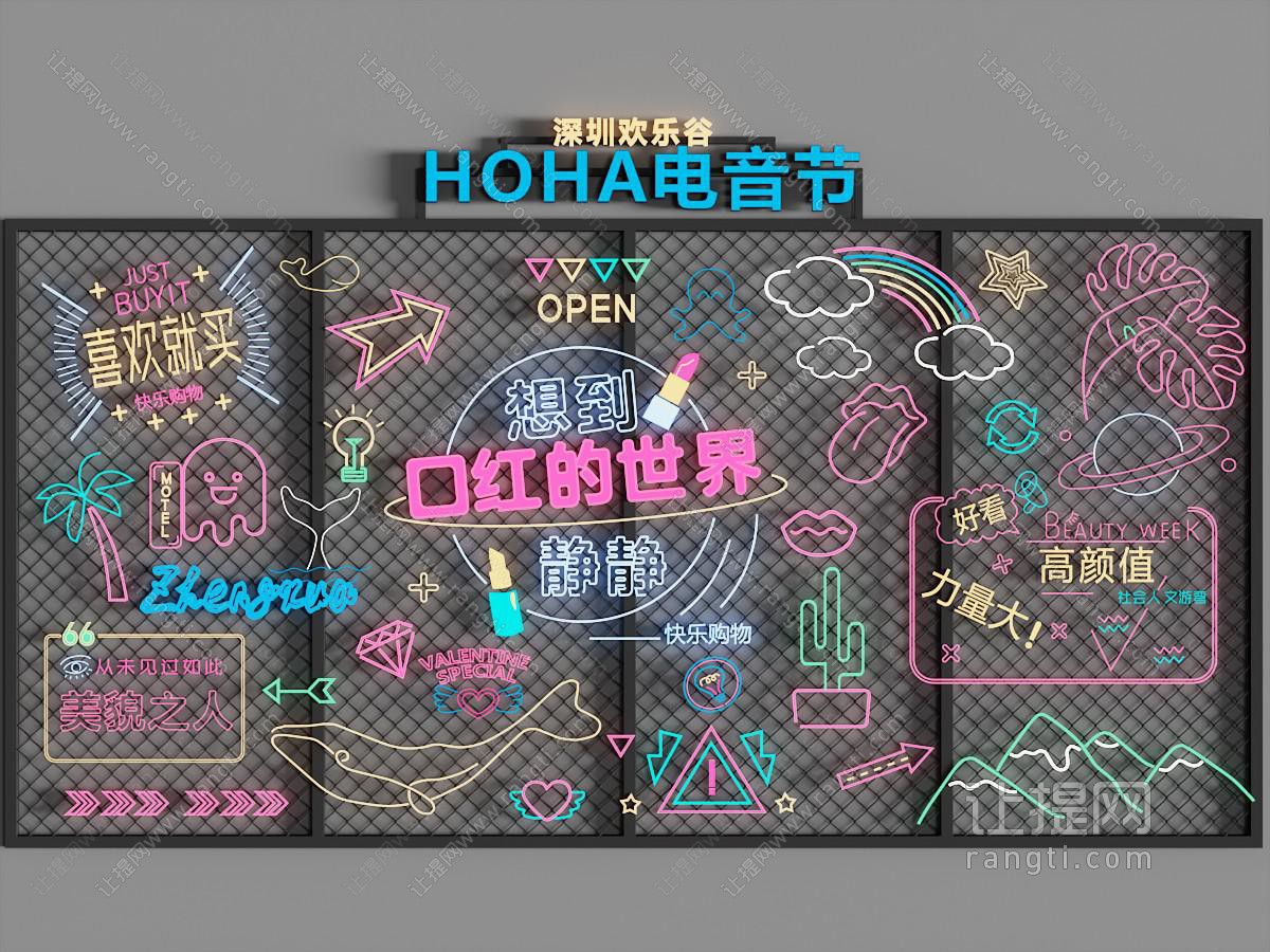 网红灯 霓虹灯 装饰灯