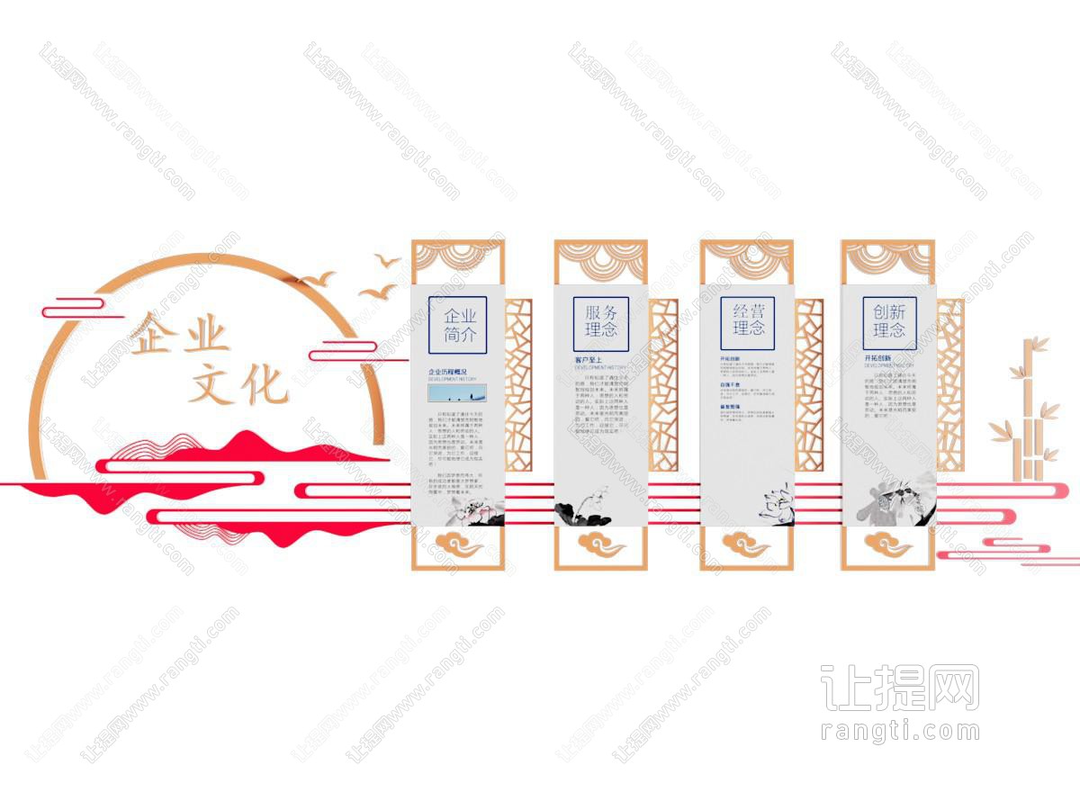 新中式企业文化墙