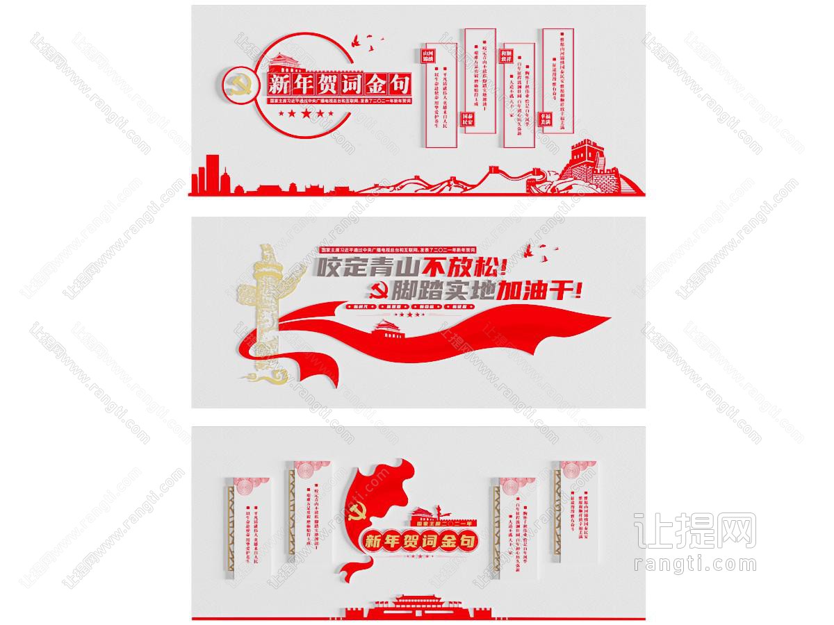 现代党建文化墙宣传栏背景墙