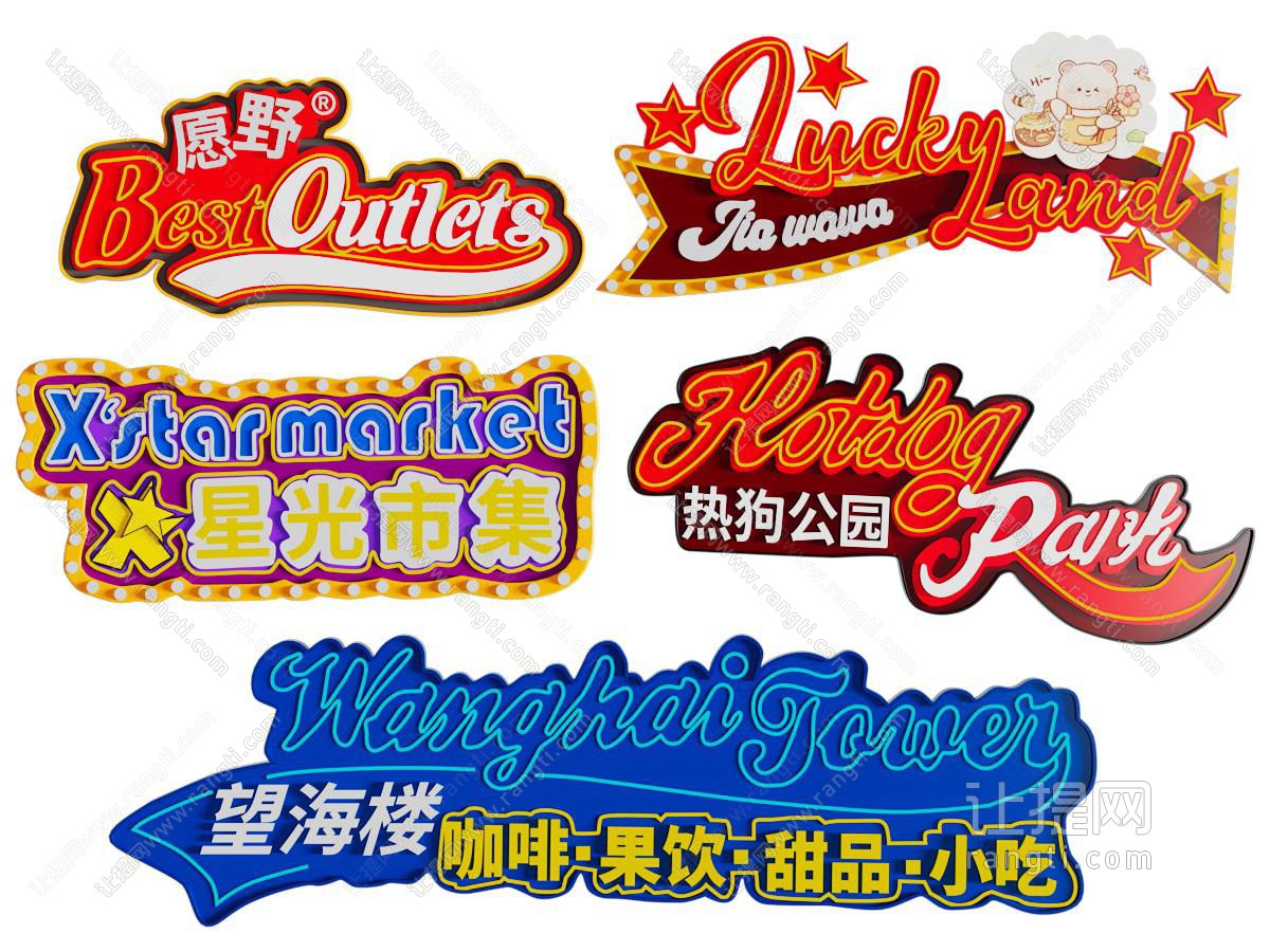 网红发光字 广告牌 霓虹灯箱 门头招牌 店招