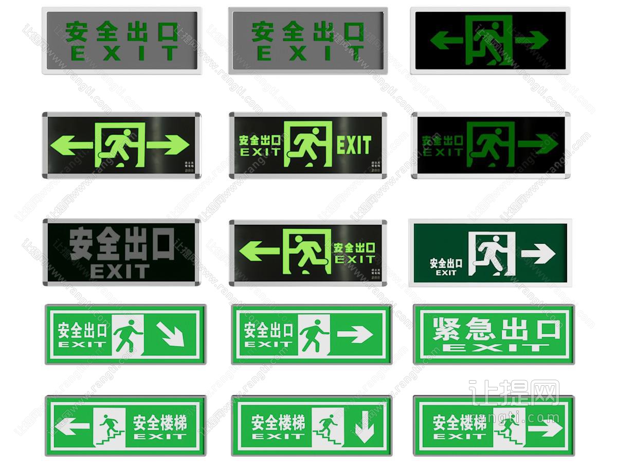 导视牌