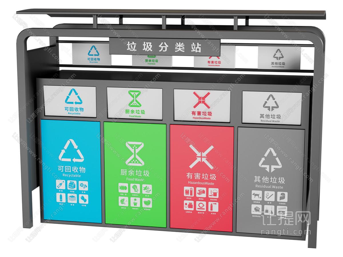 公用垃圾桶