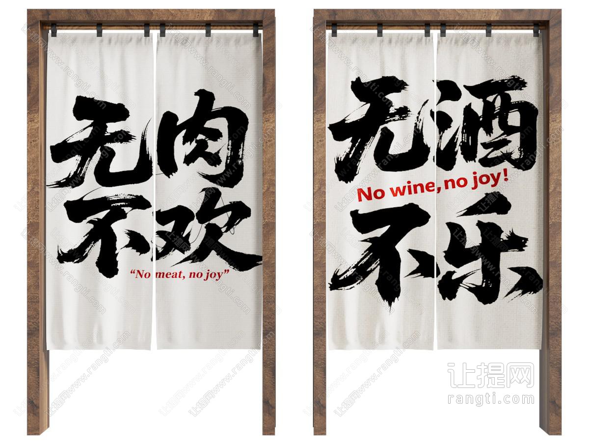 书法门帘 饭馆门帘 厨房门帘