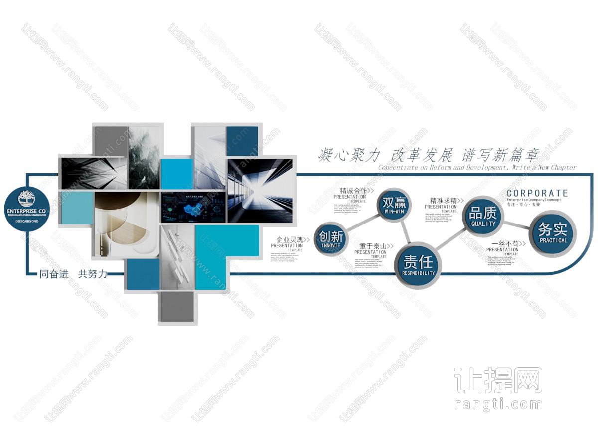 现代企业文化墙