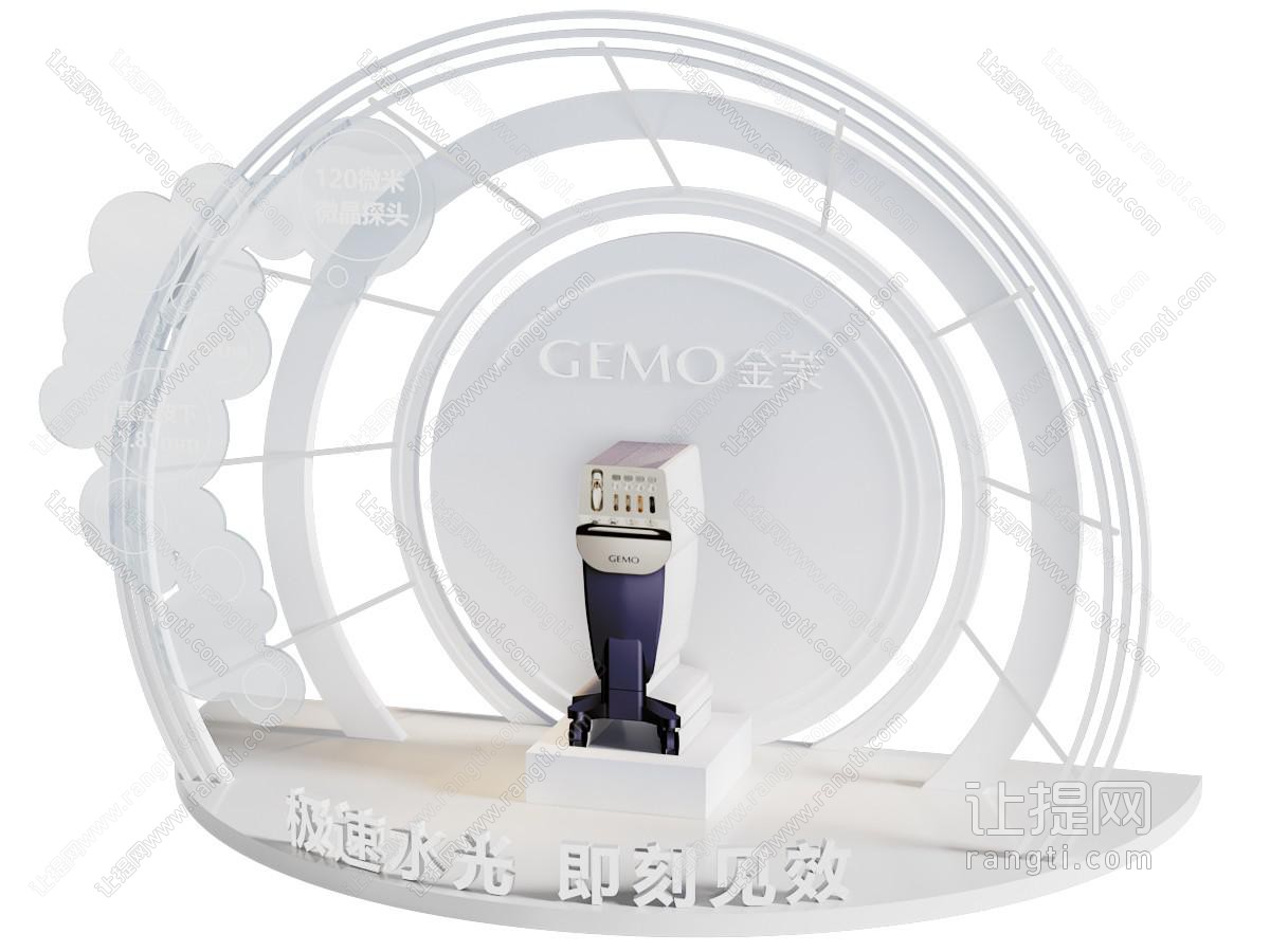 现代美陈