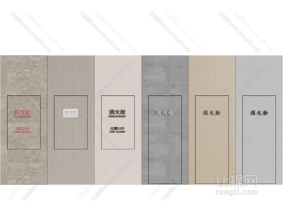 公用器材 消防箱 消火栓 灭火器 隐藏式消防栓 消防设