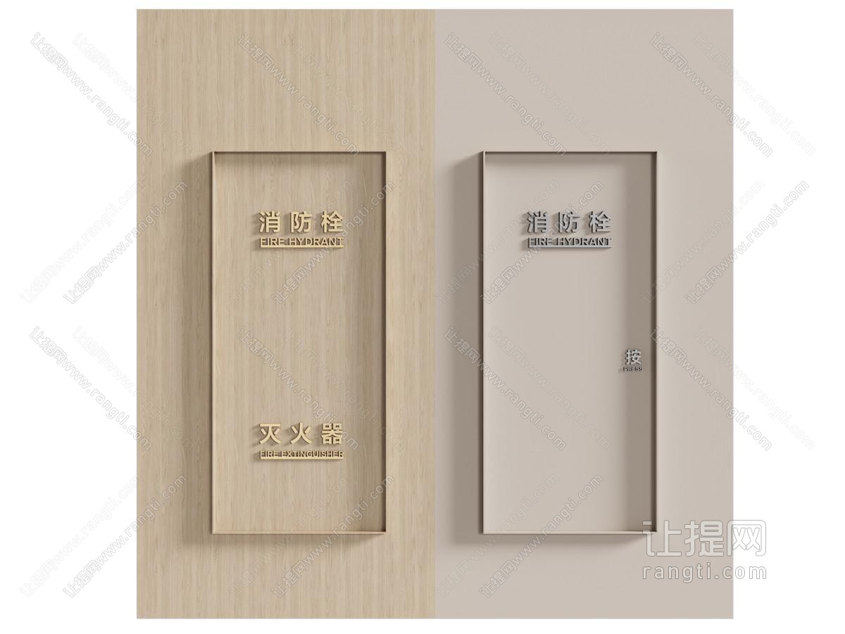 公用器材 隐藏式消防设备 消防栓灭火器