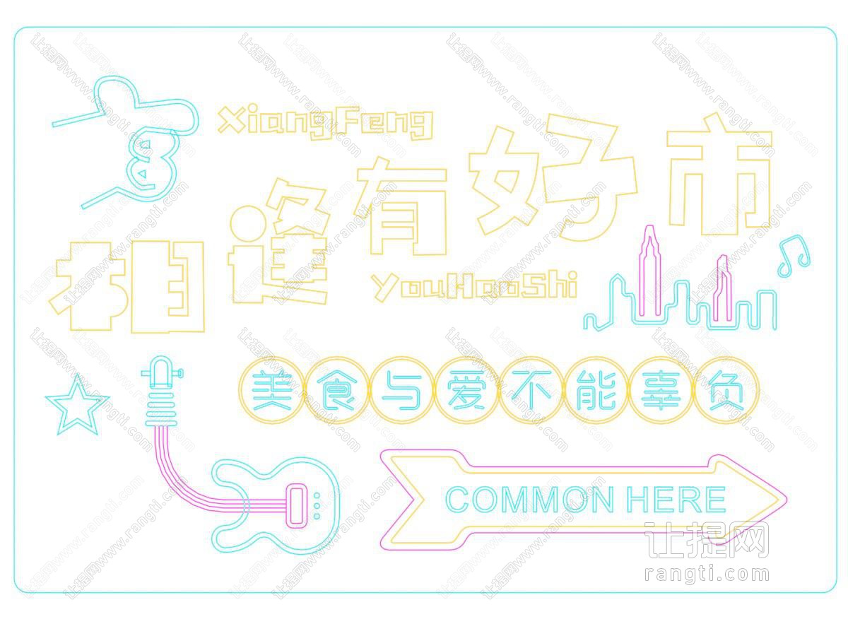 霓虹灯 装饰灯 网红灯