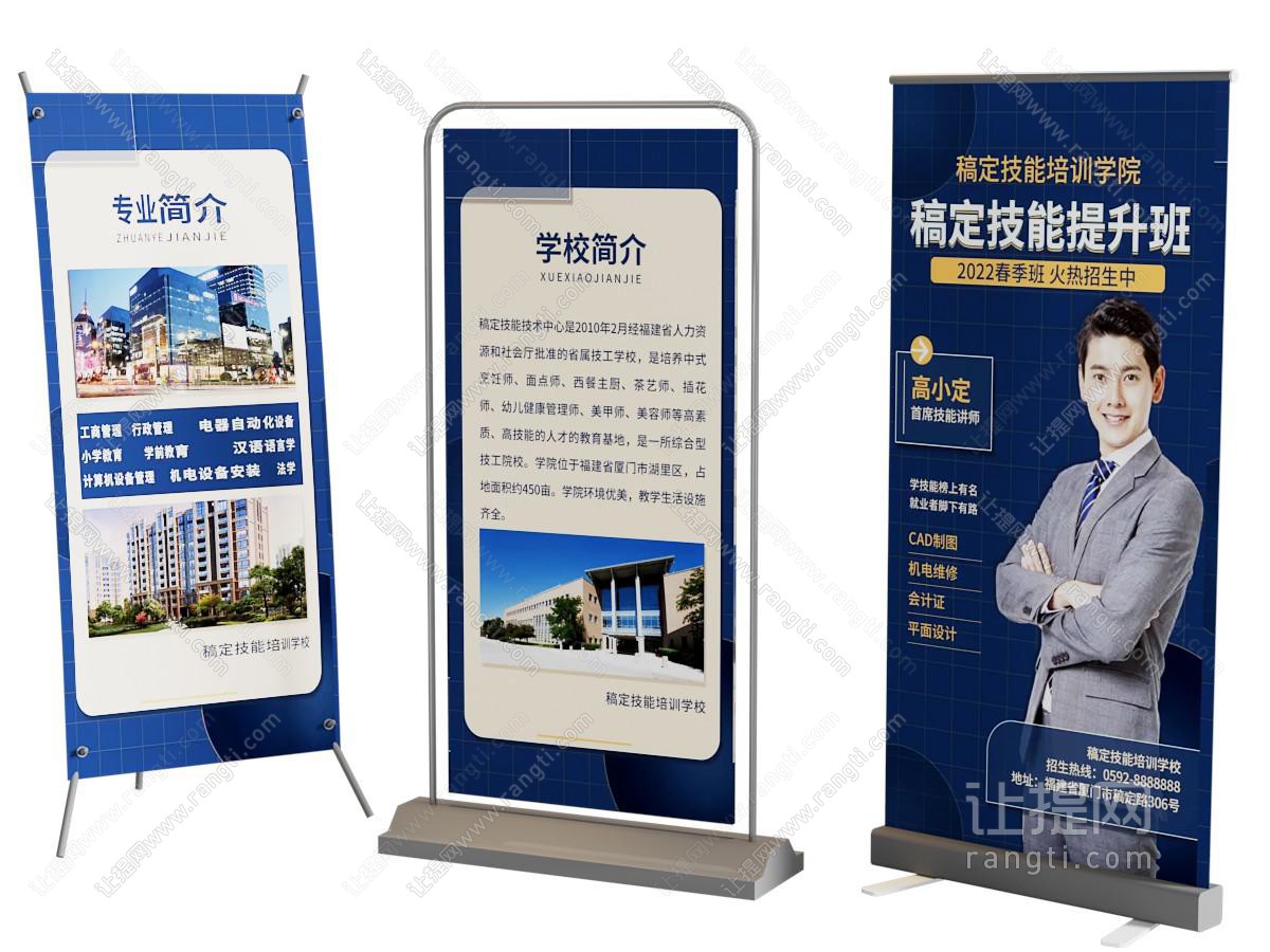广告牌 广告展架 易拉宝