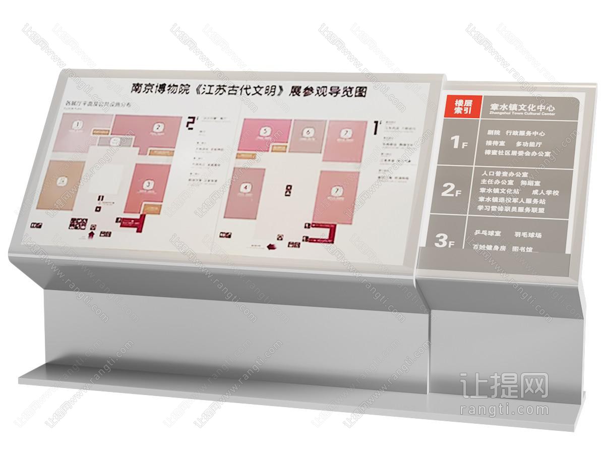 导视牌