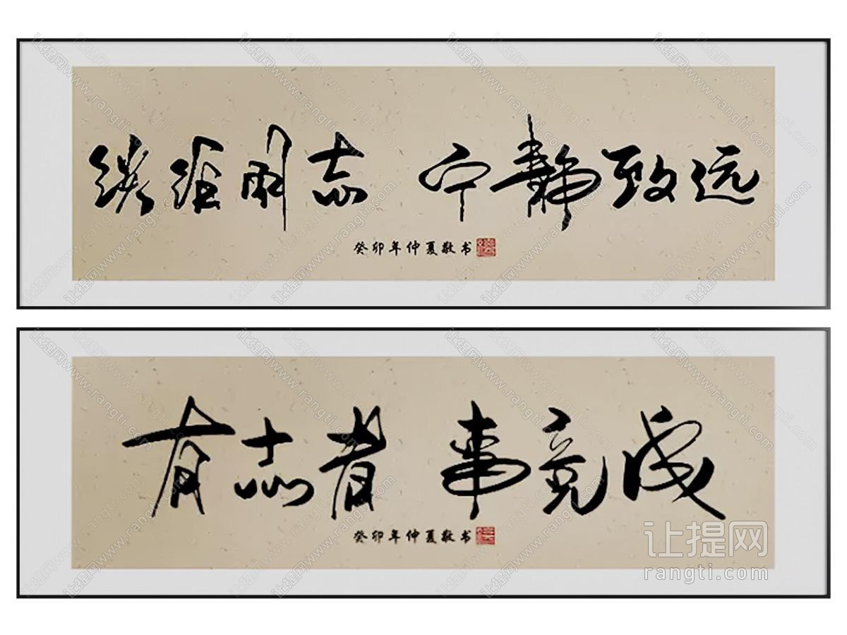 中式挂画 中式字画