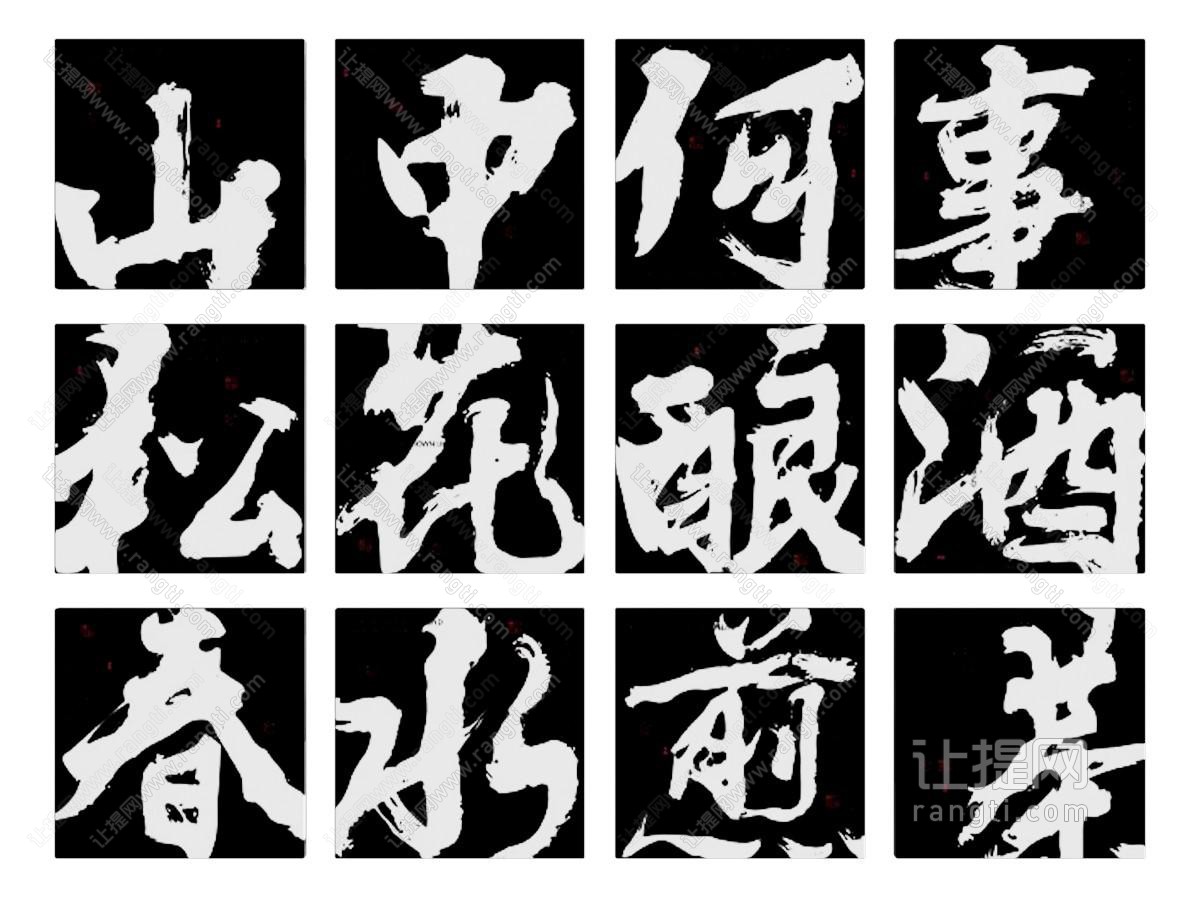 新中式书法 组合画 字画 装饰画