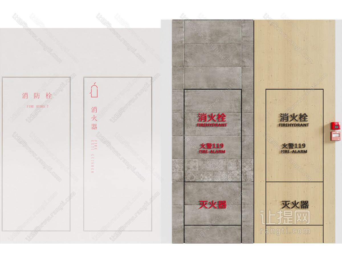 公用器材 消防设备隐藏收纳柜