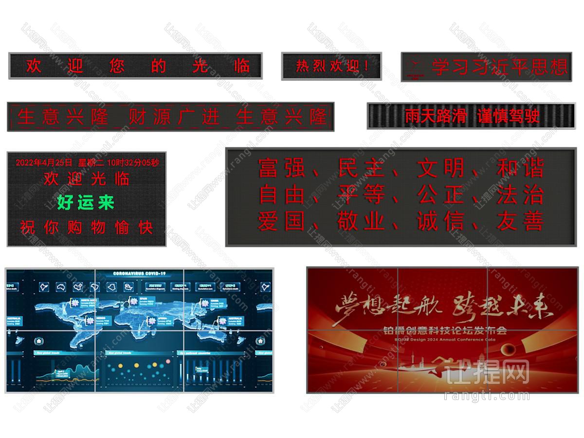 LED广告牌 显示屏