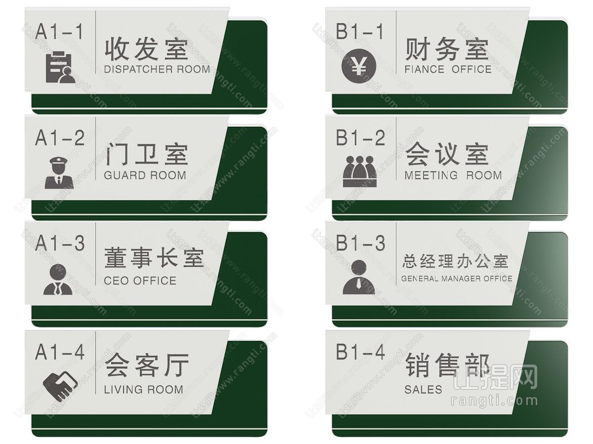 现代导视牌