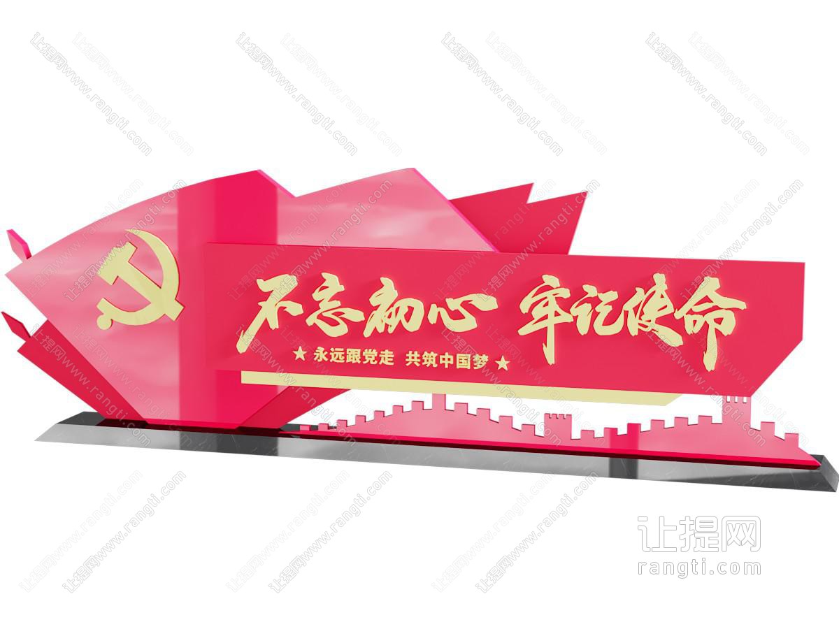 现代城市党建雕塑