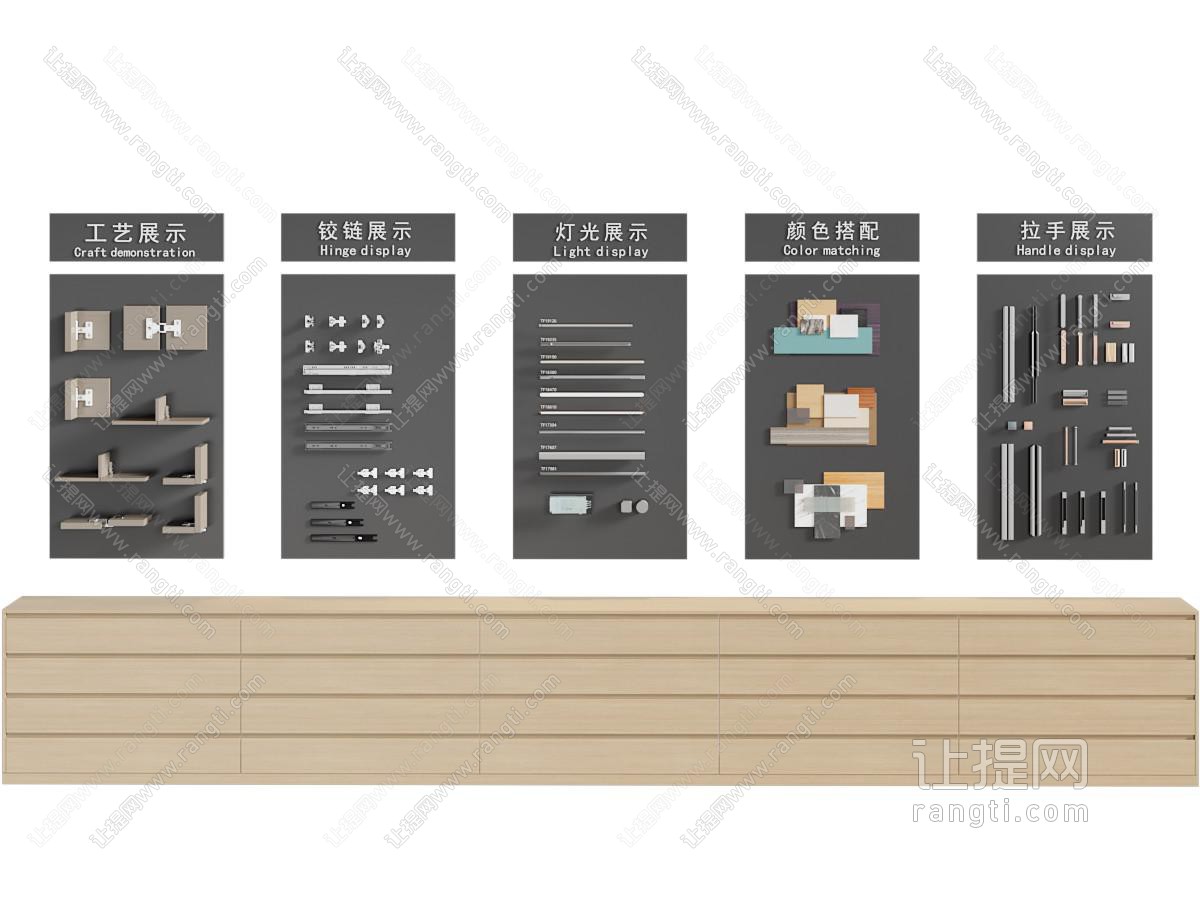 现代家具展厅五金展示墙铰链拉手把手