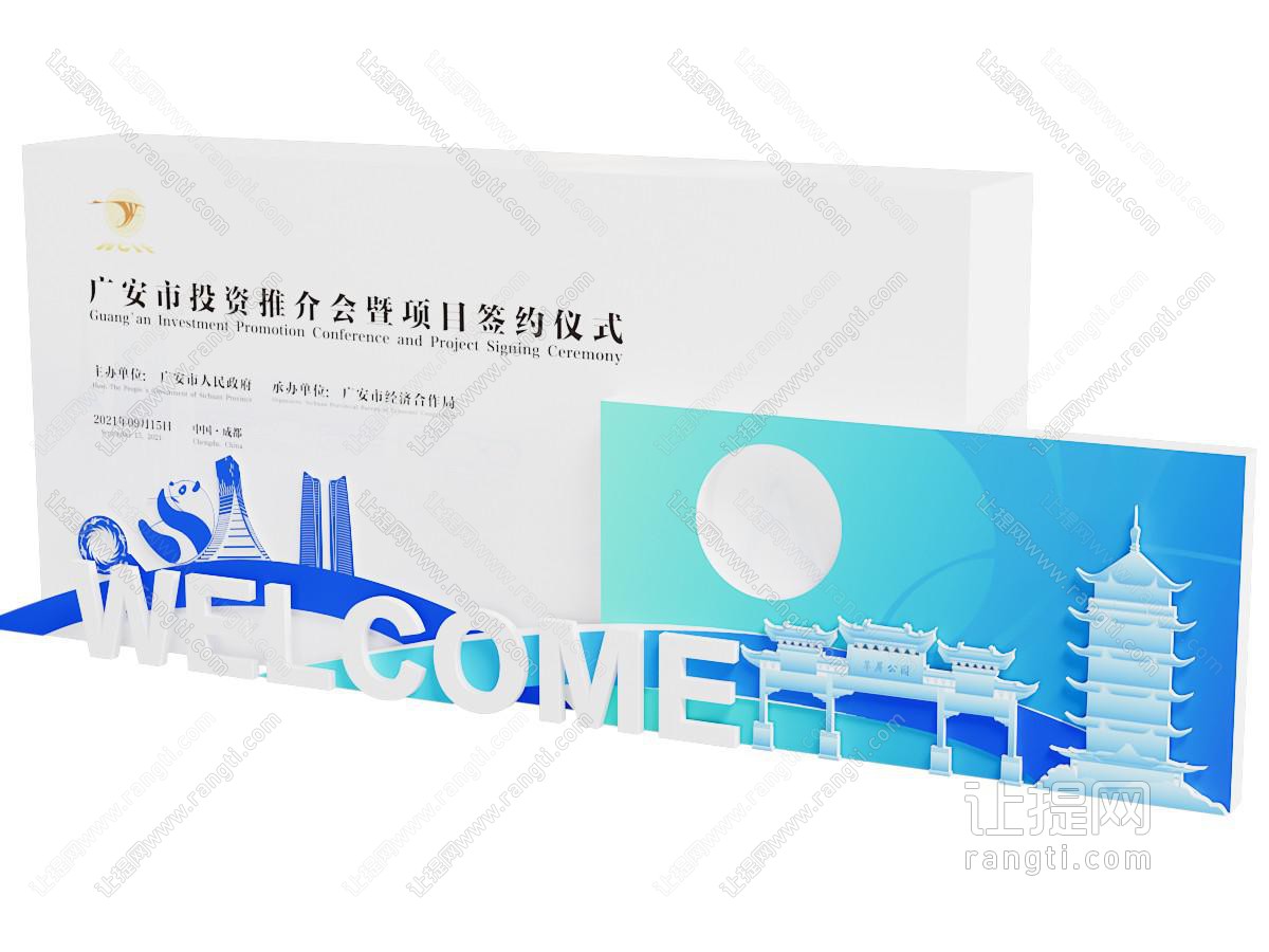 现代美陈