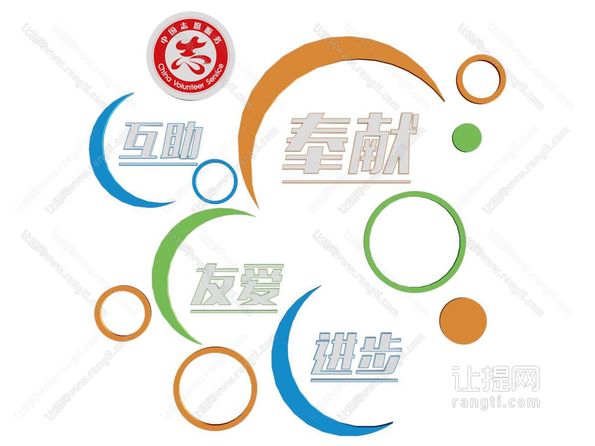 现代标语文化墙