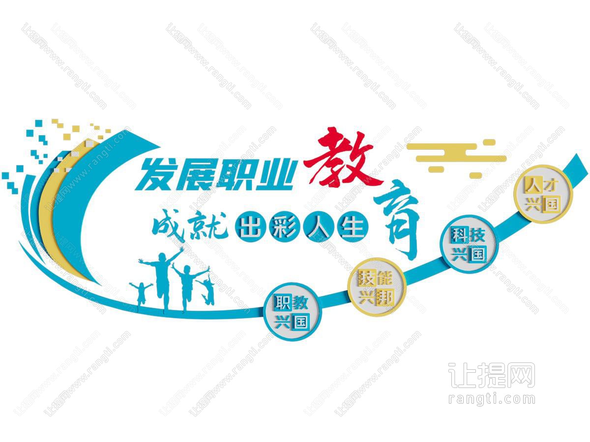 现代文化墙
