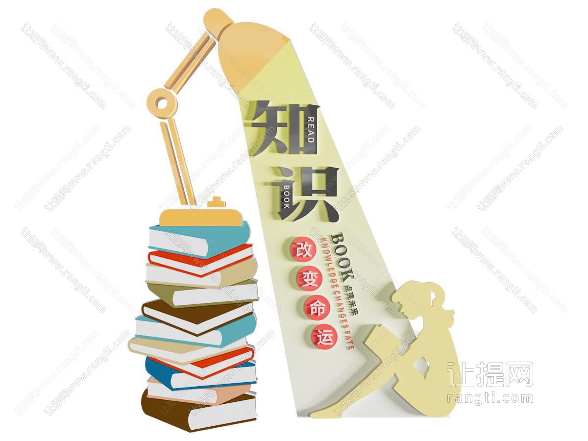 现代校园文化墙 宣传栏 背景墙