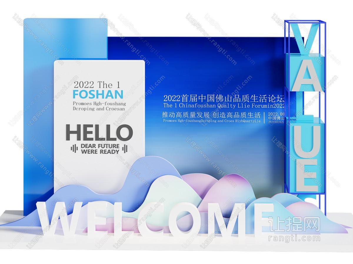 现代企业商业迎宾美陈打卡背景墙