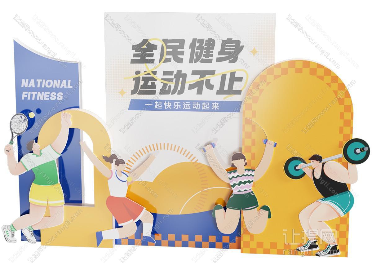 现代全民健身主题美陈 户外装置