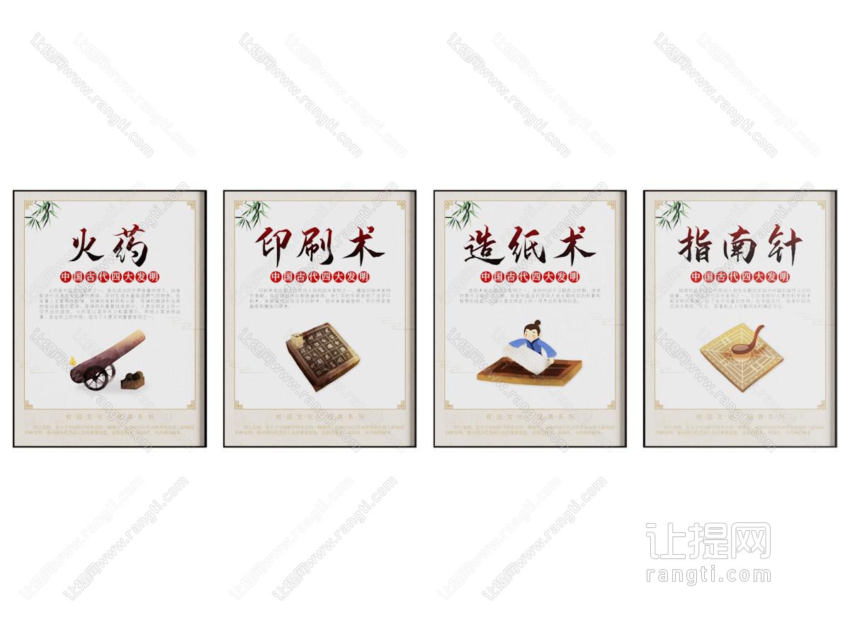 现代中式文化宣传挂画