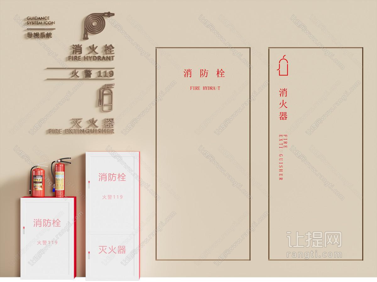 现代消防设施一体化导视墙面