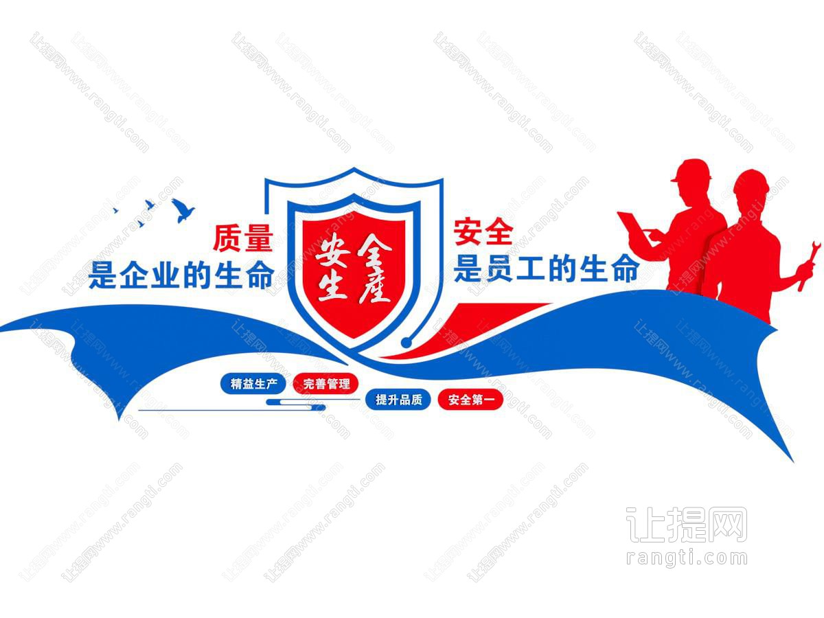 现代企业文化墙