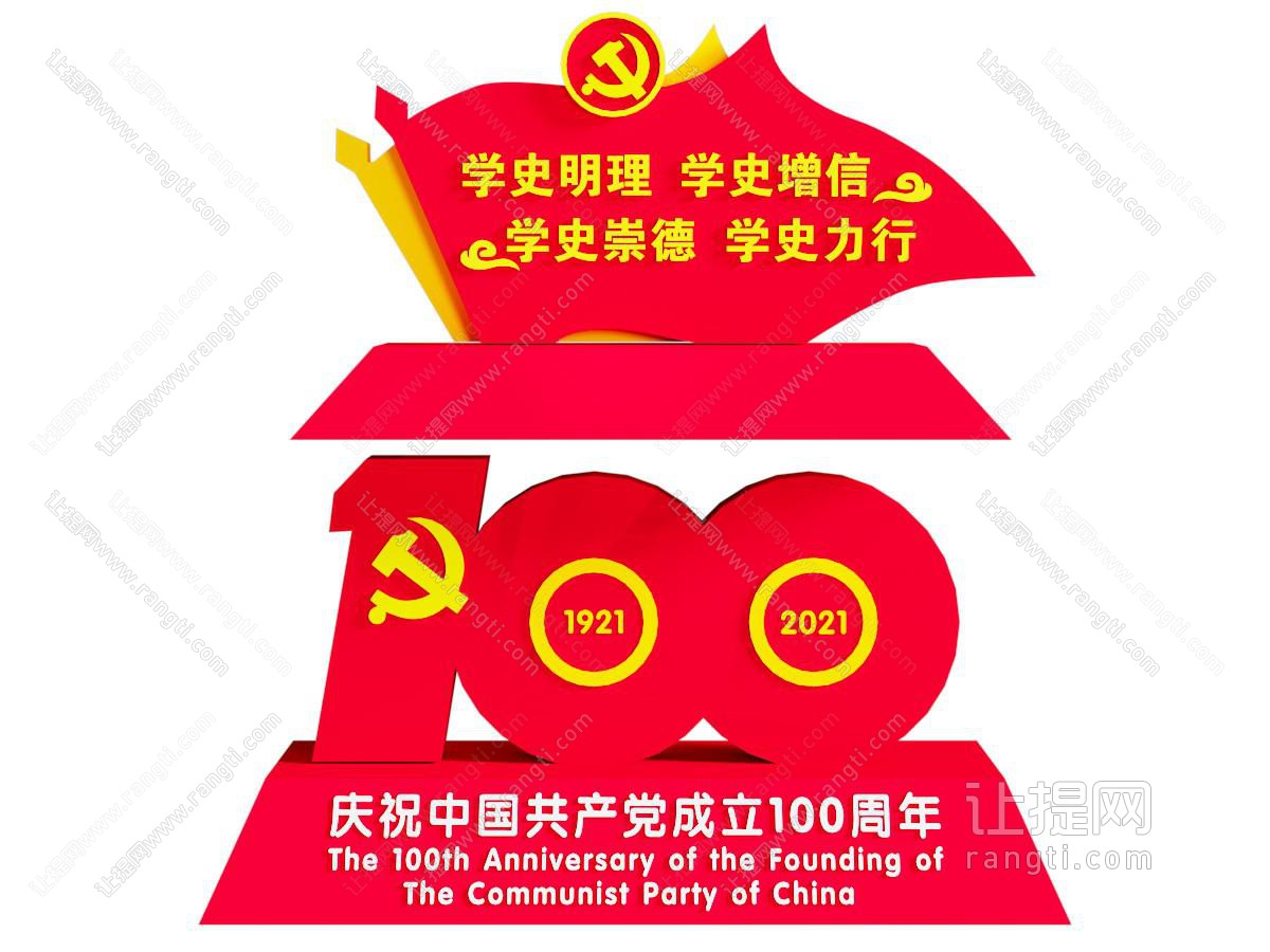 现代党建雕塑小品