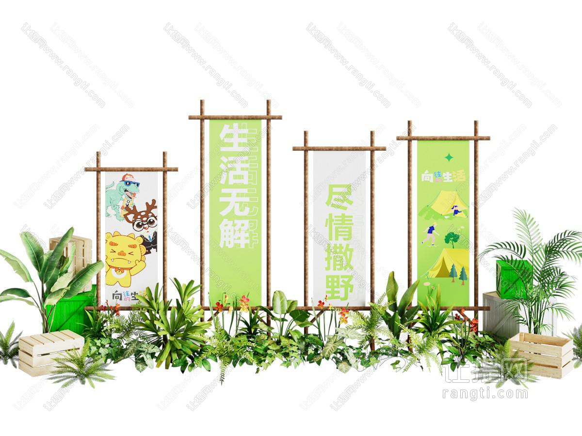 现代原木露营美陈