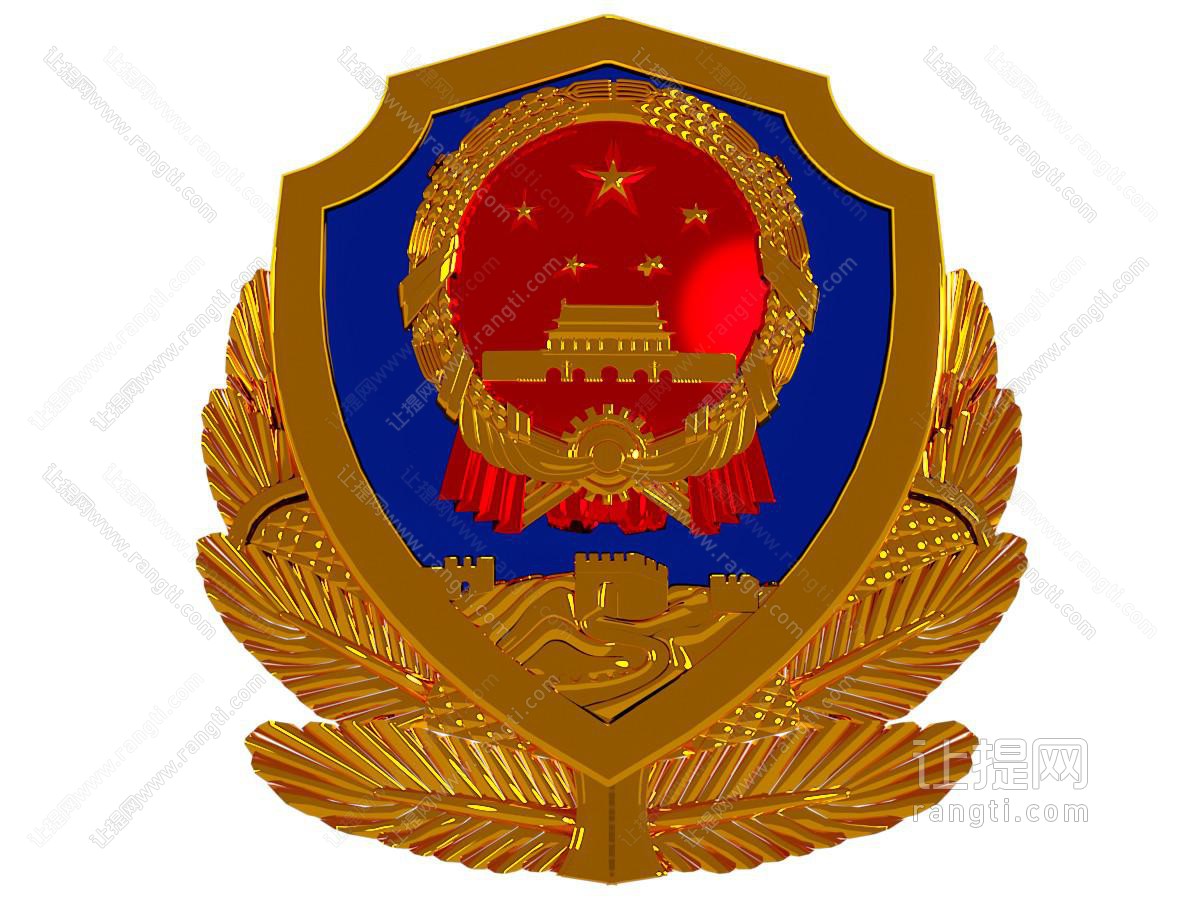现代警徽