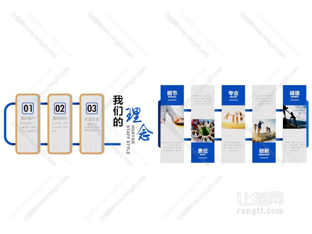 现代简约文化墙