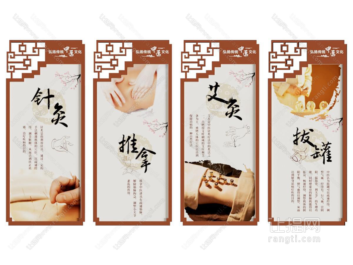新中式中医馆挂画