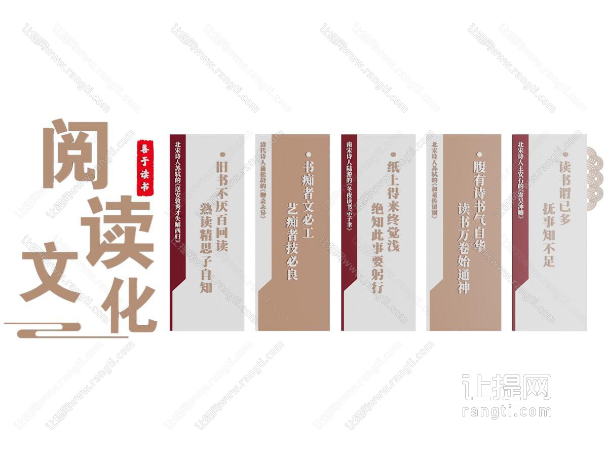 现代文化墙