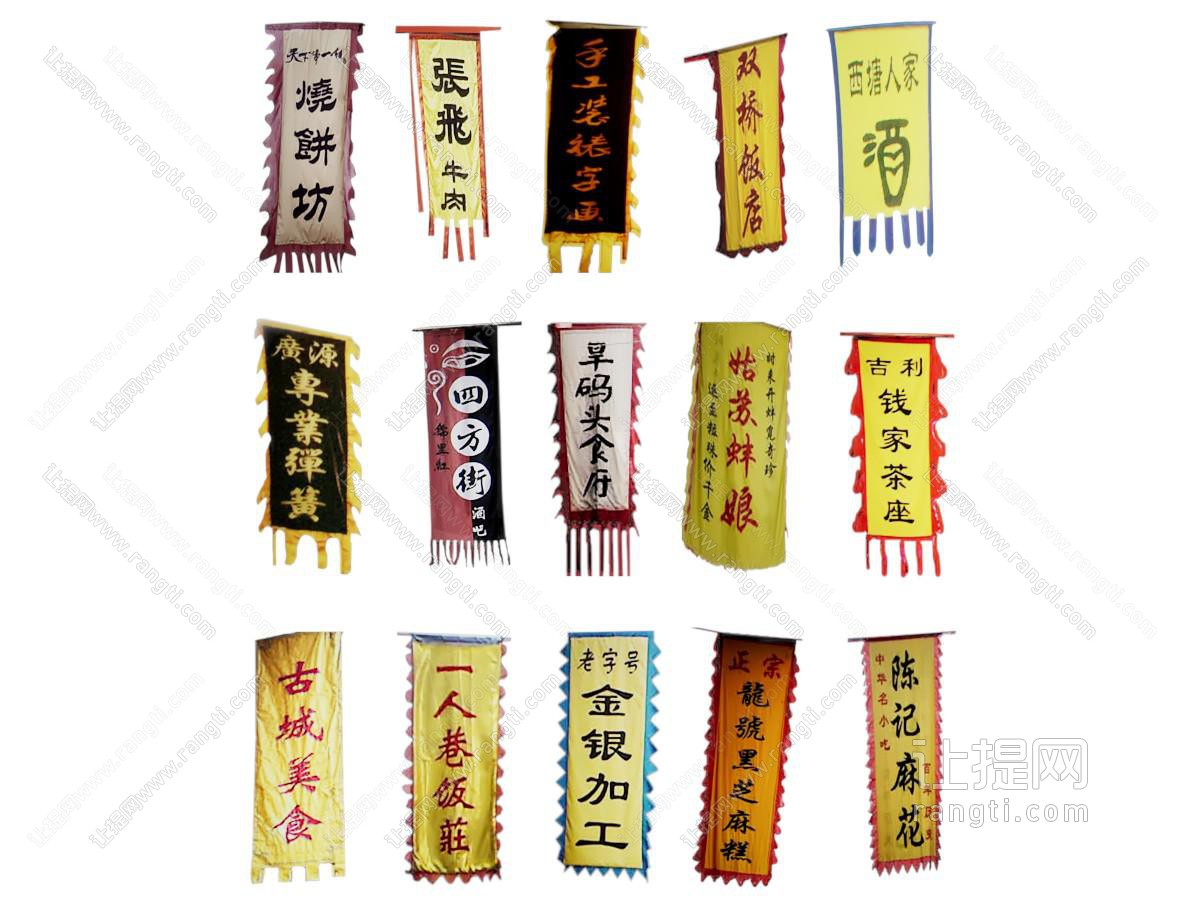 中式旗子