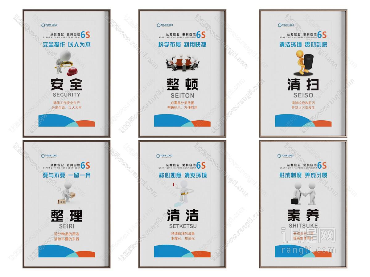 现场管理标识 制度标牌